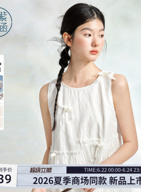 紫涵纯棉白色荷叶边无袖小衫a字半身裙两件套装女2026年夏季新款