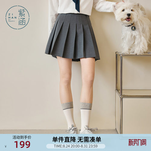 紫涵学院风百褶短裙女春秋季新款高腰显瘦JK裙百搭休闲a字半身裙