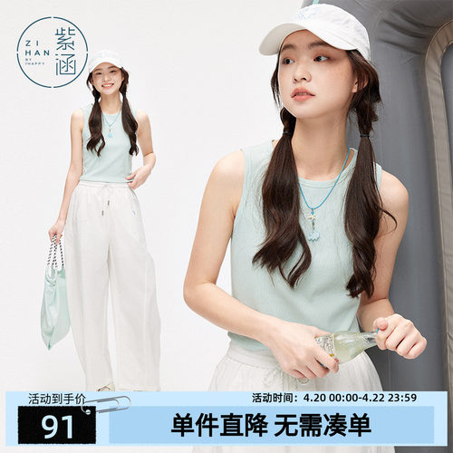 紫涵气泡刺绣吊带背心女士夏季新款简约百搭圆领打底内搭无袖T恤