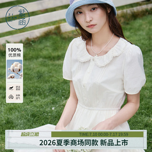 紫涵纯棉白色娃娃领短袖连衣裙女2026年夏季新款法式收腰a字长裙