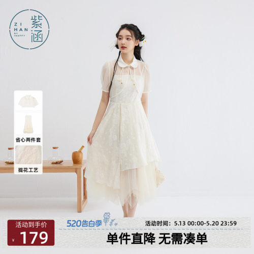 紫涵网纱小衫吊带连衣裙套装女夏季新款甜美新中式国风禅意两件套