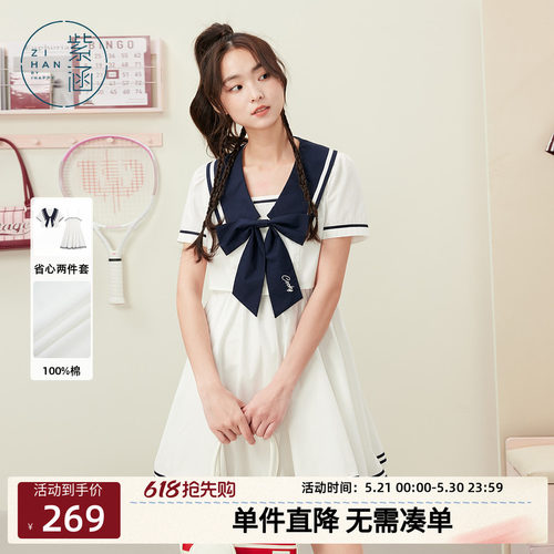 紫涵航海学院风减龄V领蝴蝶结罩衫吊带连衣裙内外两件套装女夏季