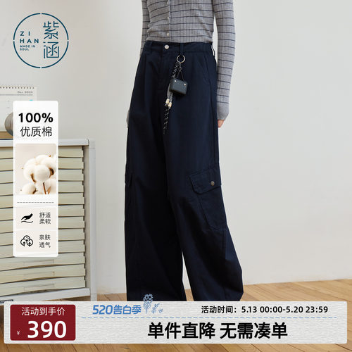 紫涵100%纯棉工装阔腿弯刀裤女2026年春季新款宽松显瘦高腰休闲裤