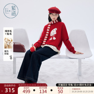 紫涵红色兔毛圆领套头毛衣女士冬季新款提图案宽松慵懒感内搭毛衫