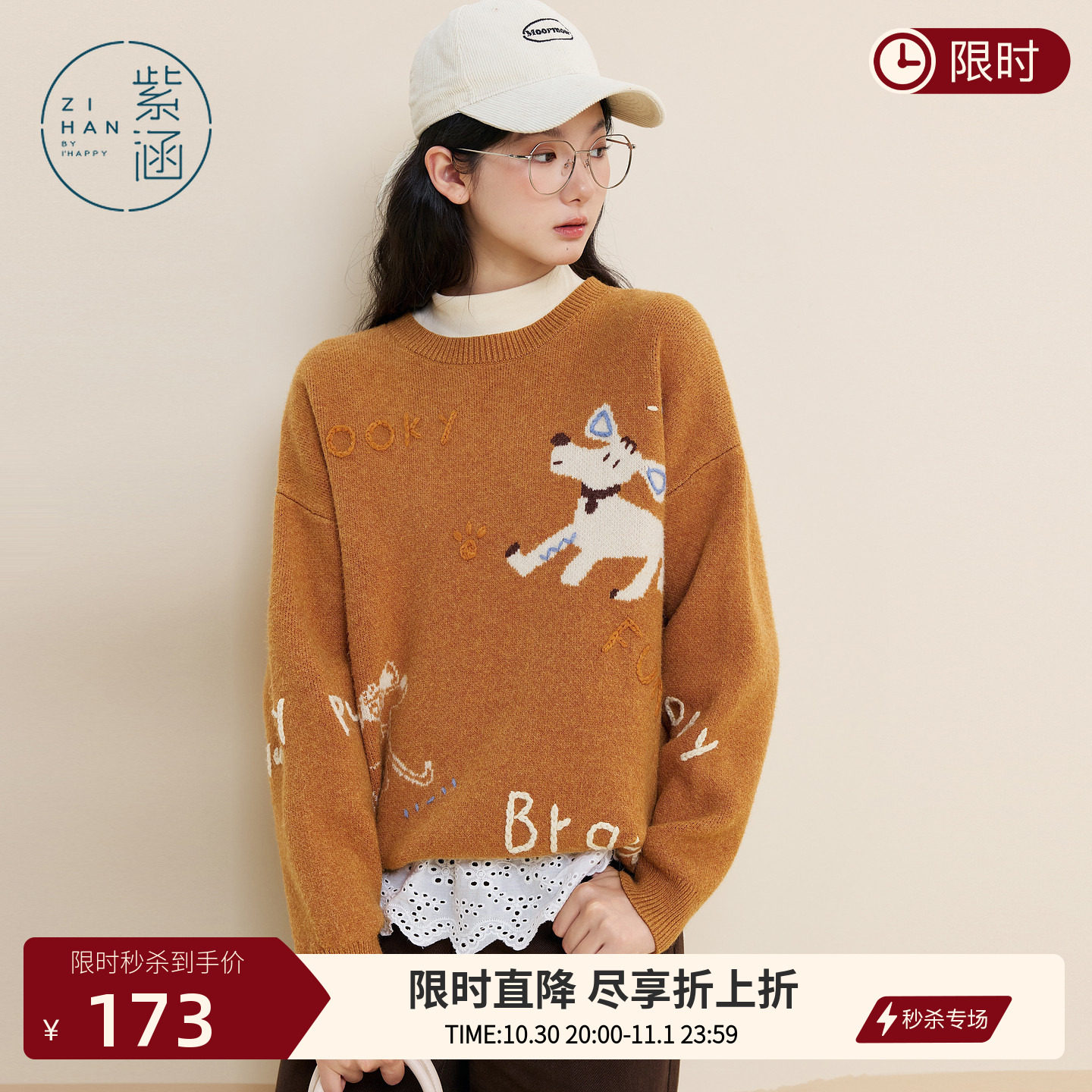 紫涵圆领套头毛衣女士冬季新款小狗提花宽松慵懒感休闲内搭针织衫