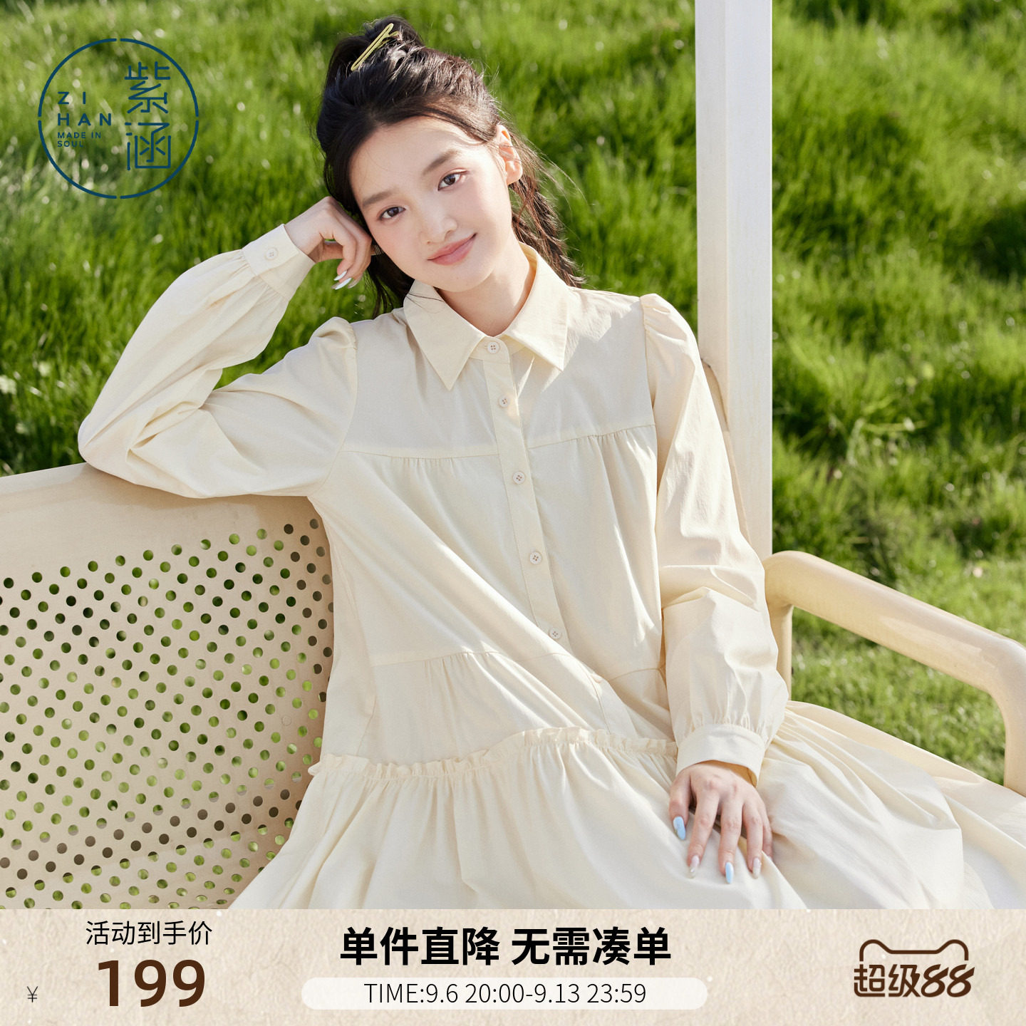 紫涵白色长袖衬衫领连衣裙女秋季新款甜美休闲拼接木耳边抽褶短裙