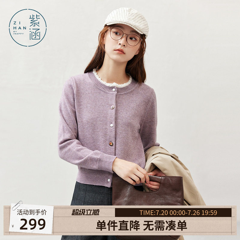 紫涵花边圆领紫色毛衣开衫女秋季新款文艺简约百搭宽松显瘦针织衫