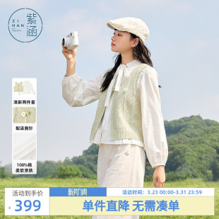 紫涵手工针织马夹背心纯棉系带长袖衬衫休闲两件套装女春秋季新款