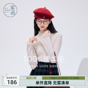 紫涵绵羊毛花边半高领打底衫女冬季新款竖纹肌理套头毛衣