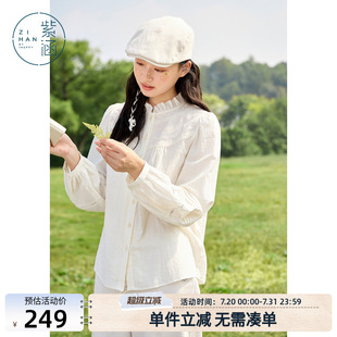 甜美花边拼接宽松长袖 紫涵荷叶边立领衬衫 法式 女春秋季 上衣潮 新款
