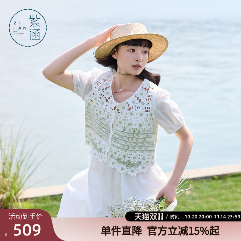 紫涵田园风镂空花纹泡泡袖小衫吊带连衣裙两件套装女2025夏季新款