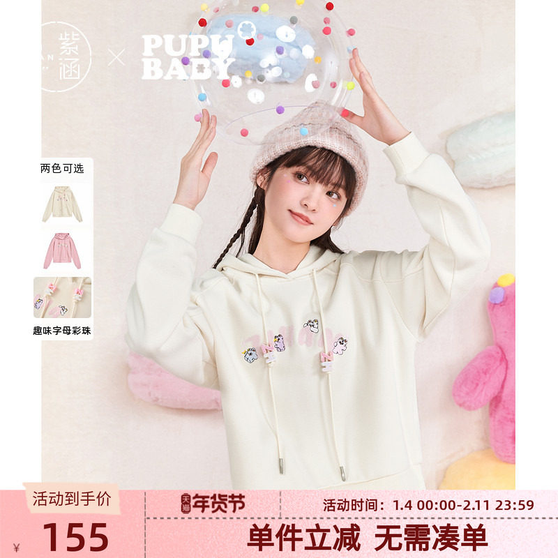 【奶噗噗联名】紫涵字母刺绣短款连帽卫衣女冬季新款甜美宽松上衣,女装/女士精品,卫衣/绒衫,淘宝优惠券,粉丝福利购,淘宝优惠卷