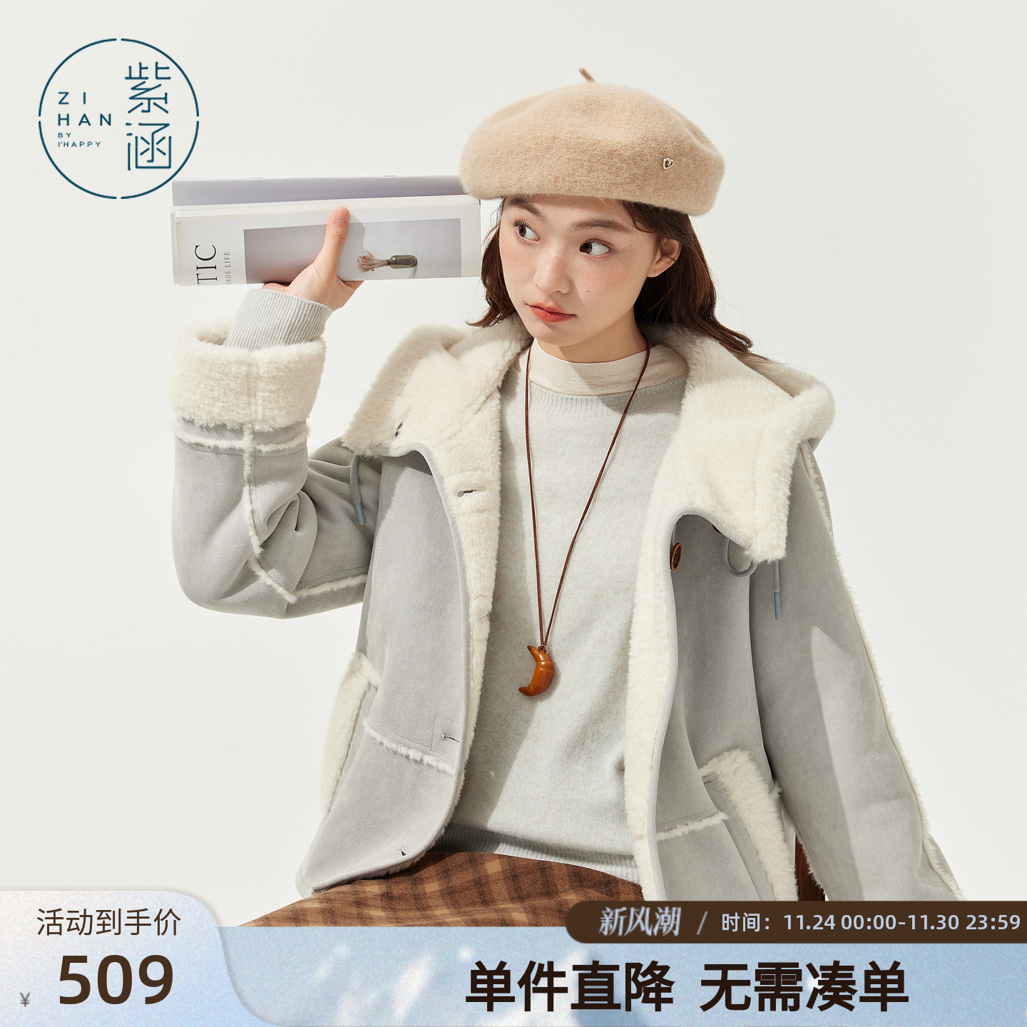 紫涵短款连帽外套女2025冬季新款内里仿羊羔毛加绒拼接夹克上衣