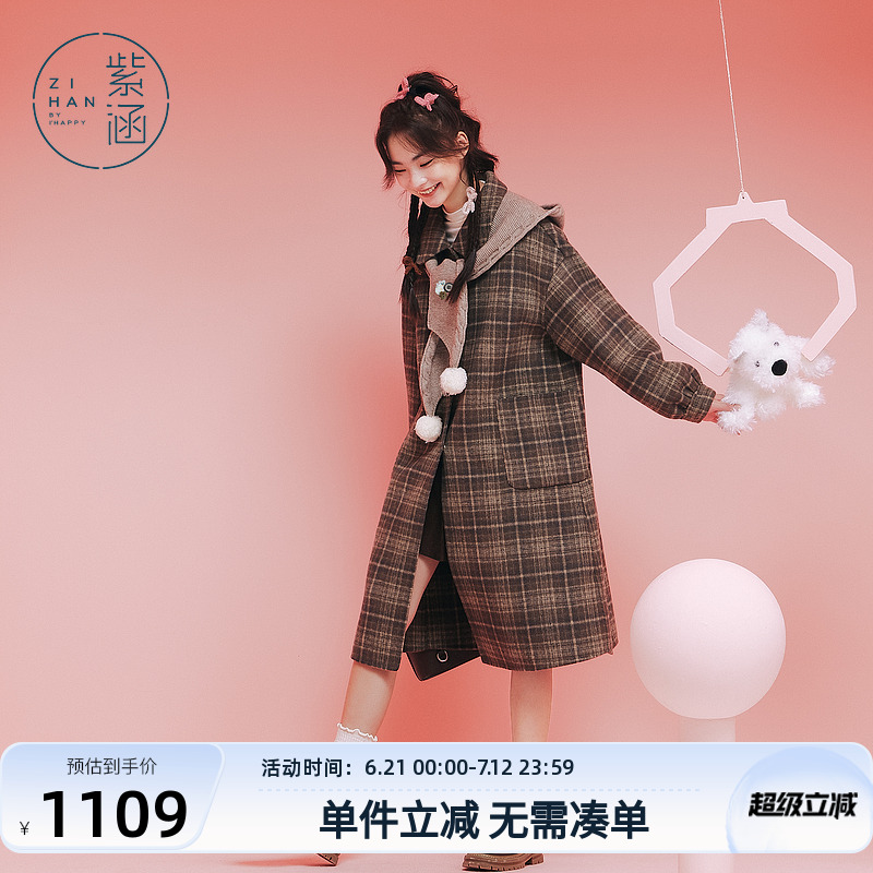 紫涵过膝长款咖格双面羊毛呢大衣女冬季新款学院风针织帽保暖外套