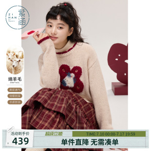 紫涵羊毛撞色圆领套头毛衣女士冬季新款提花图案宽松休闲内搭毛衫