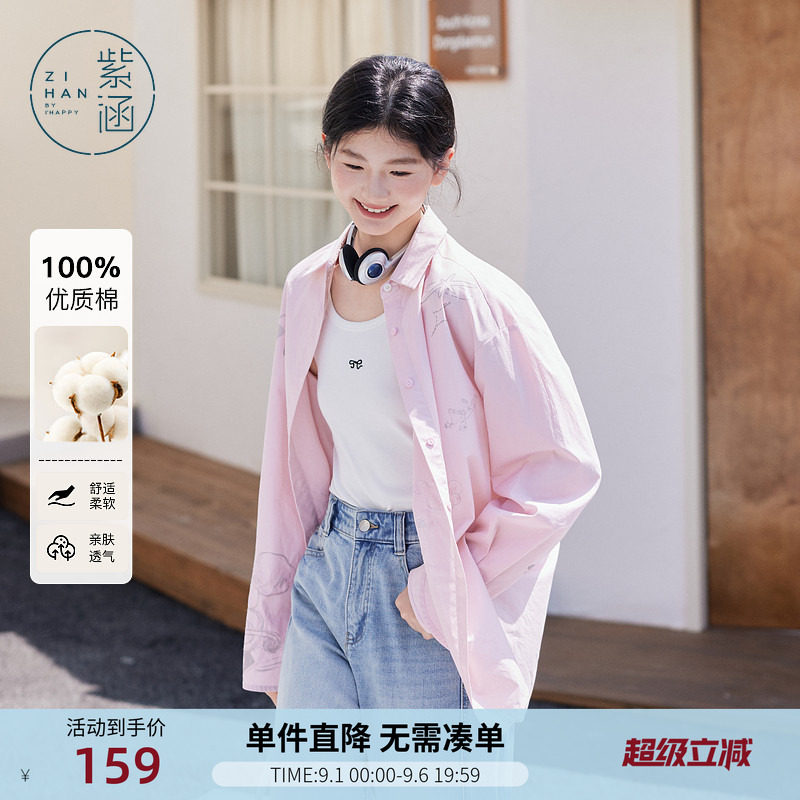 紫涵长款粉色长袖衬衫外套女士秋季新款韩系松弛感印绣花百搭上衣图片