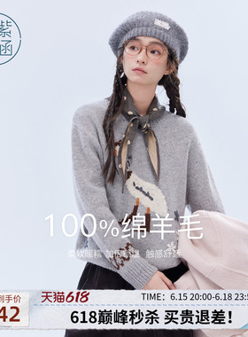 紫涵羊毛灰色衫女士冬季新款圆领针织衫鸭子提花宽松套头毛衣慵懒