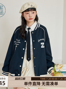 紫涵美式街头刺绣棒球服女春秋季新款学院风宽松休闲显瘦夹克上衣