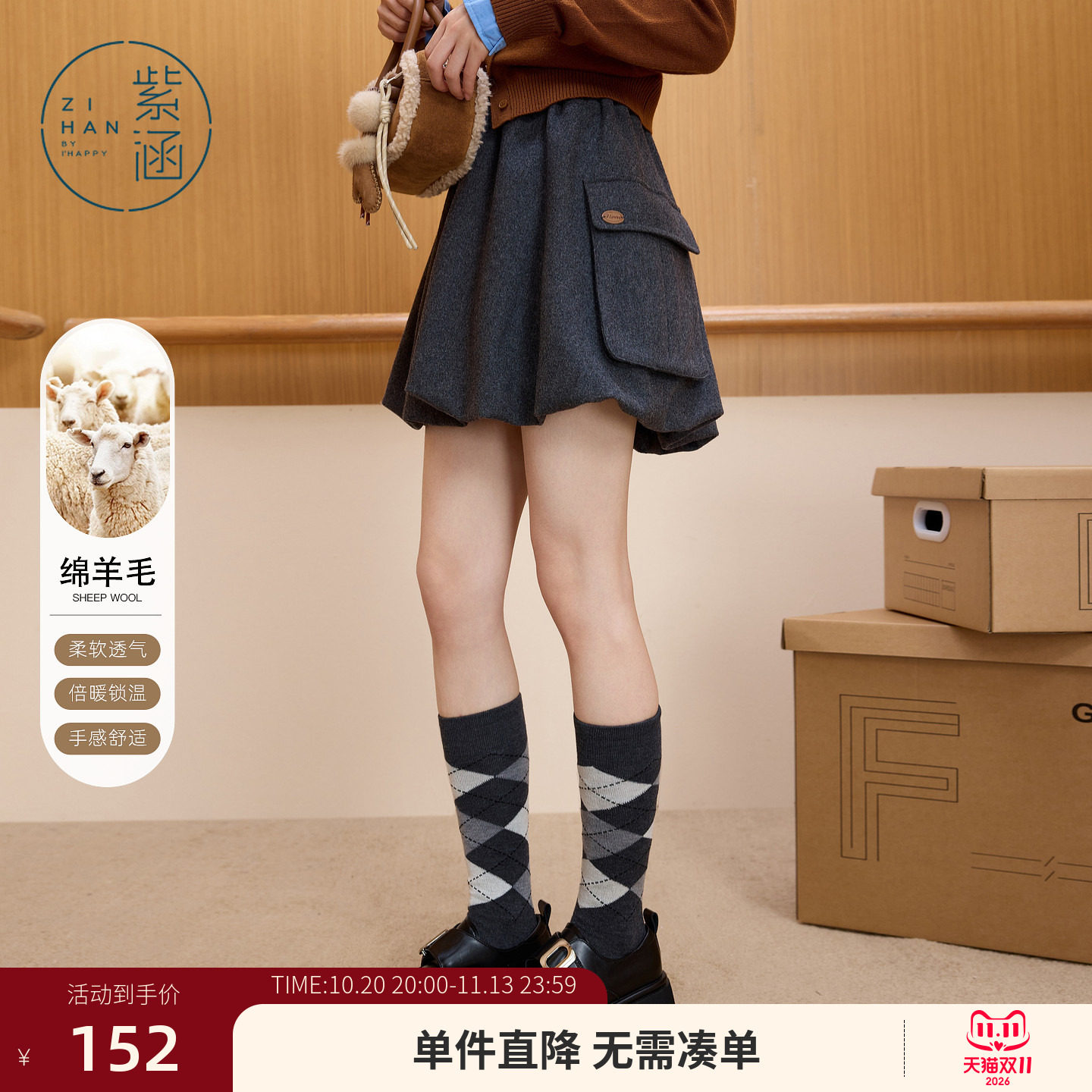 紫涵羊毛呢半身短裙女冬季新款工装口袋简约户外通勤灯笼裙花苞裙
