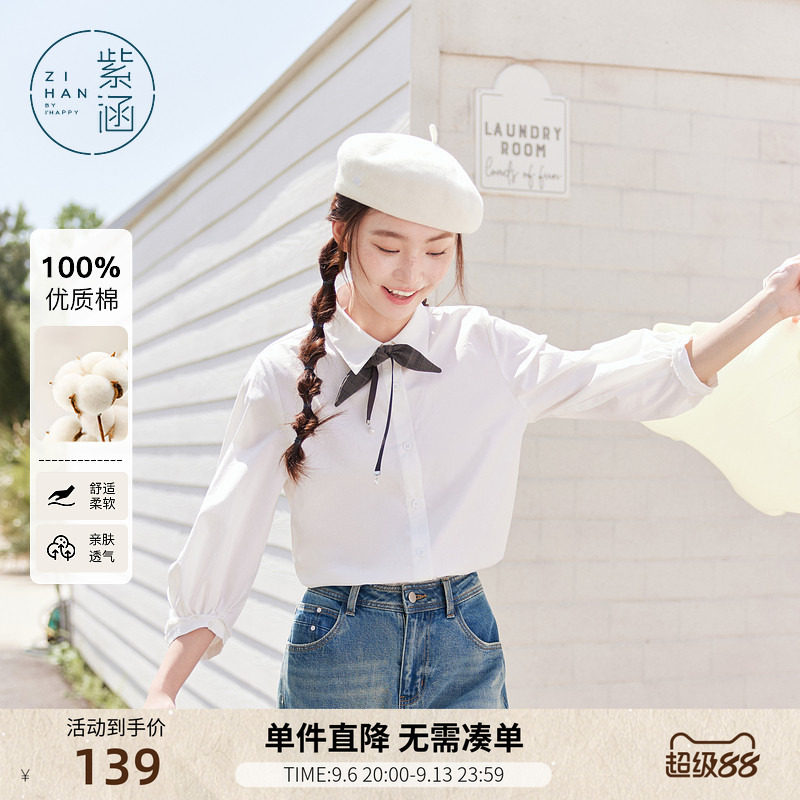 紫涵七分袖100%纯棉衬衫女秋季新款甜美纯色简约宽松显瘦内搭衬衣图片