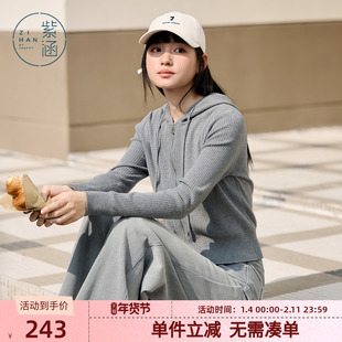 紫涵连帽拉链针织衫女春秋季新款米白简约修身显瘦短款内搭毛衣潮