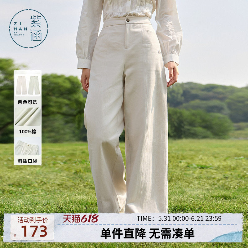 紫涵阔腿拖地长裤女春秋季新款牛筋高腰刺绣宽松显瘦遮肉休闲裤子