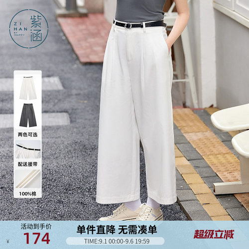 紫涵直筒宽松9分阔腿裤女士夏季新款白色简约百搭100%纯棉休闲裤