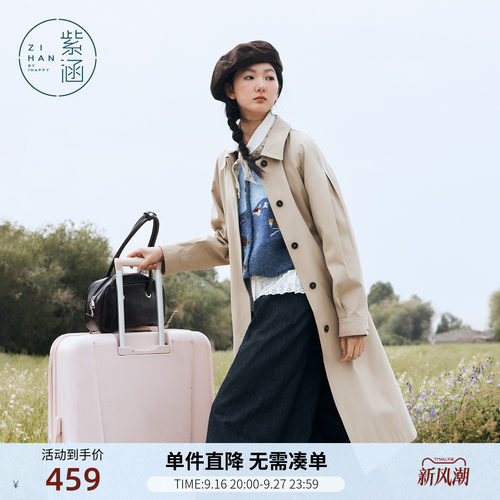 紫涵长款翻领卡其色风衣女秋季新款高智淡人风简约通勤单排扣上衣