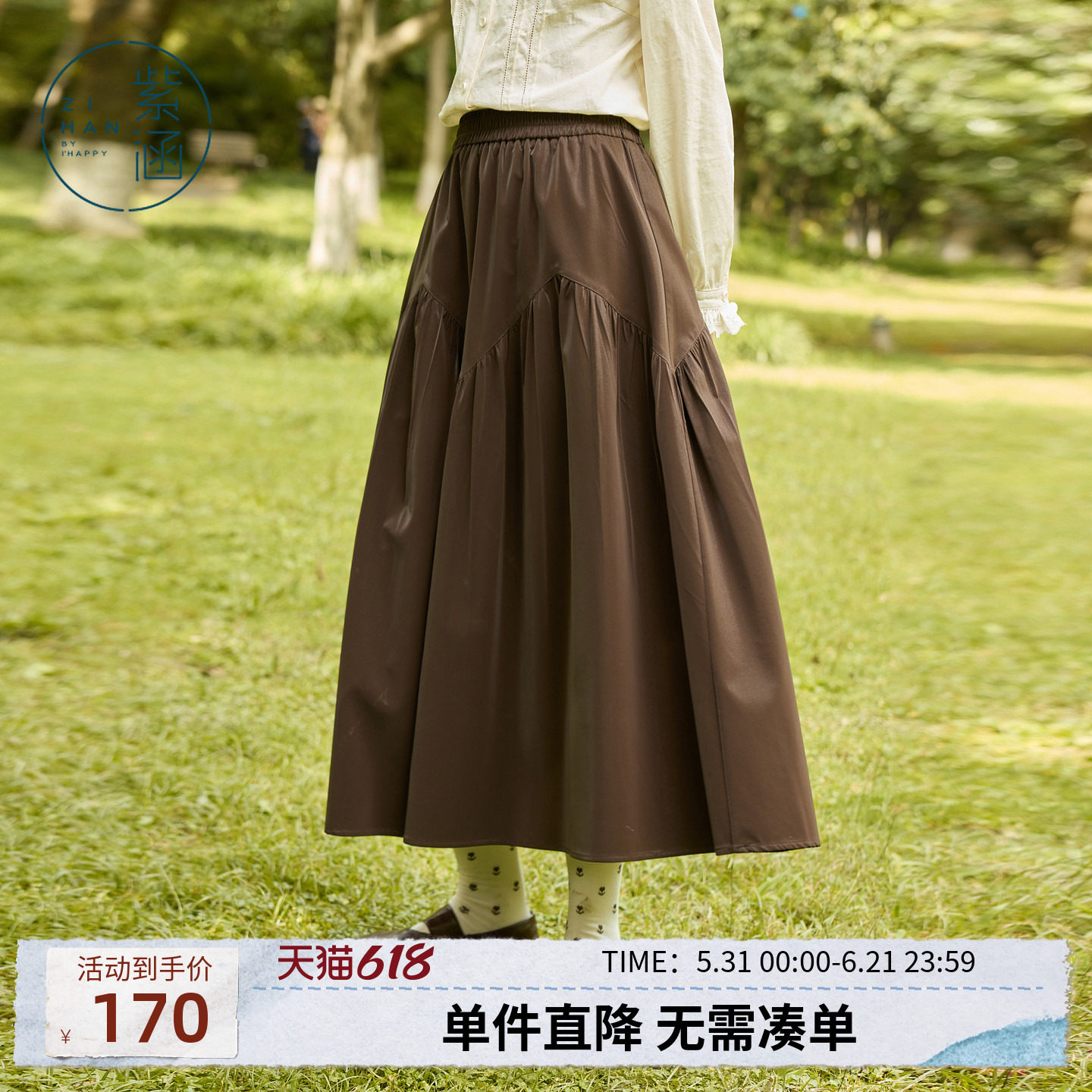 紫涵复古咖色pu皮裙女士秋季新款松紧高腰抽褶拼接宽松a字半身裙