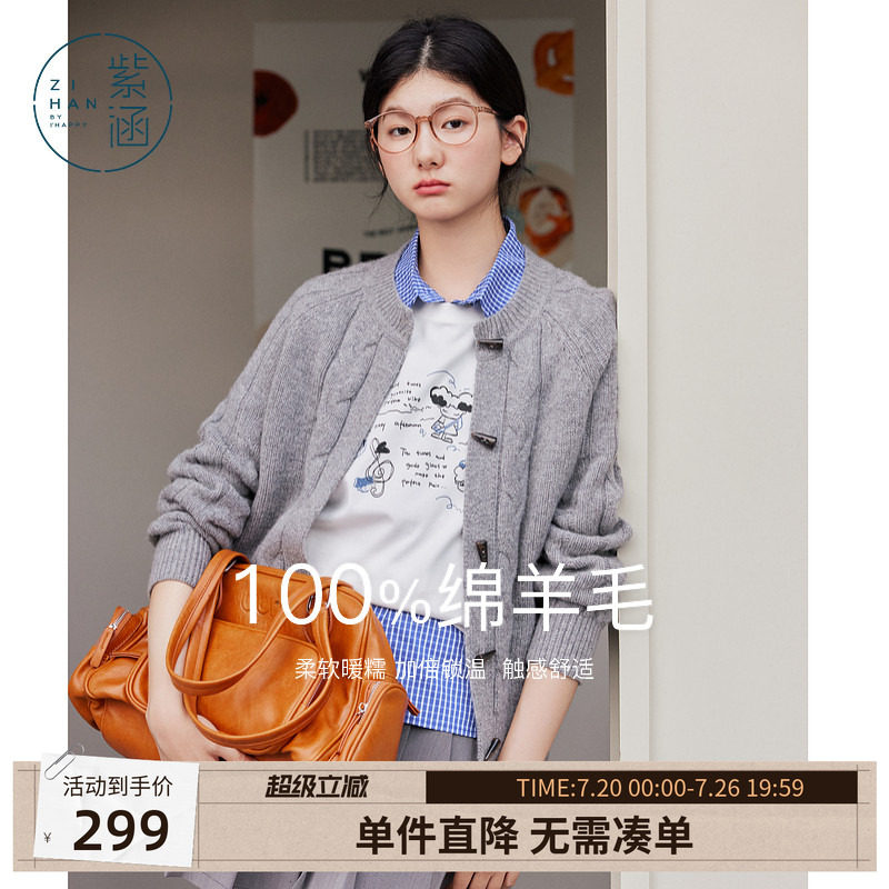 紫涵100%绵羊毛圆领毛衣开衫女士秋季新款牛角扣宽松针织短外套