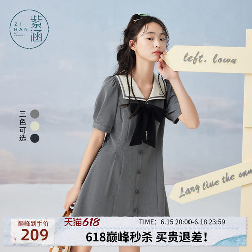学院翻领撞色短裙甜美紫涵