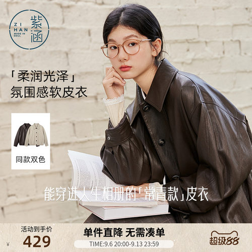 紫涵短款咖色翻领pu皮衣2026秋季新款复古松弛单排扣宽松夹克外套