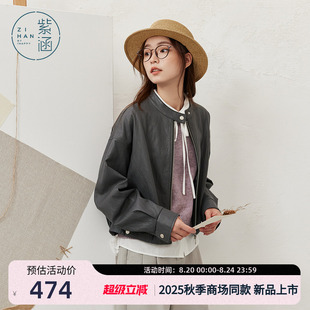 紫涵短款 复古微褶肌理感拉链夹克上衣 立领皮衣外套女2025秋季 新款