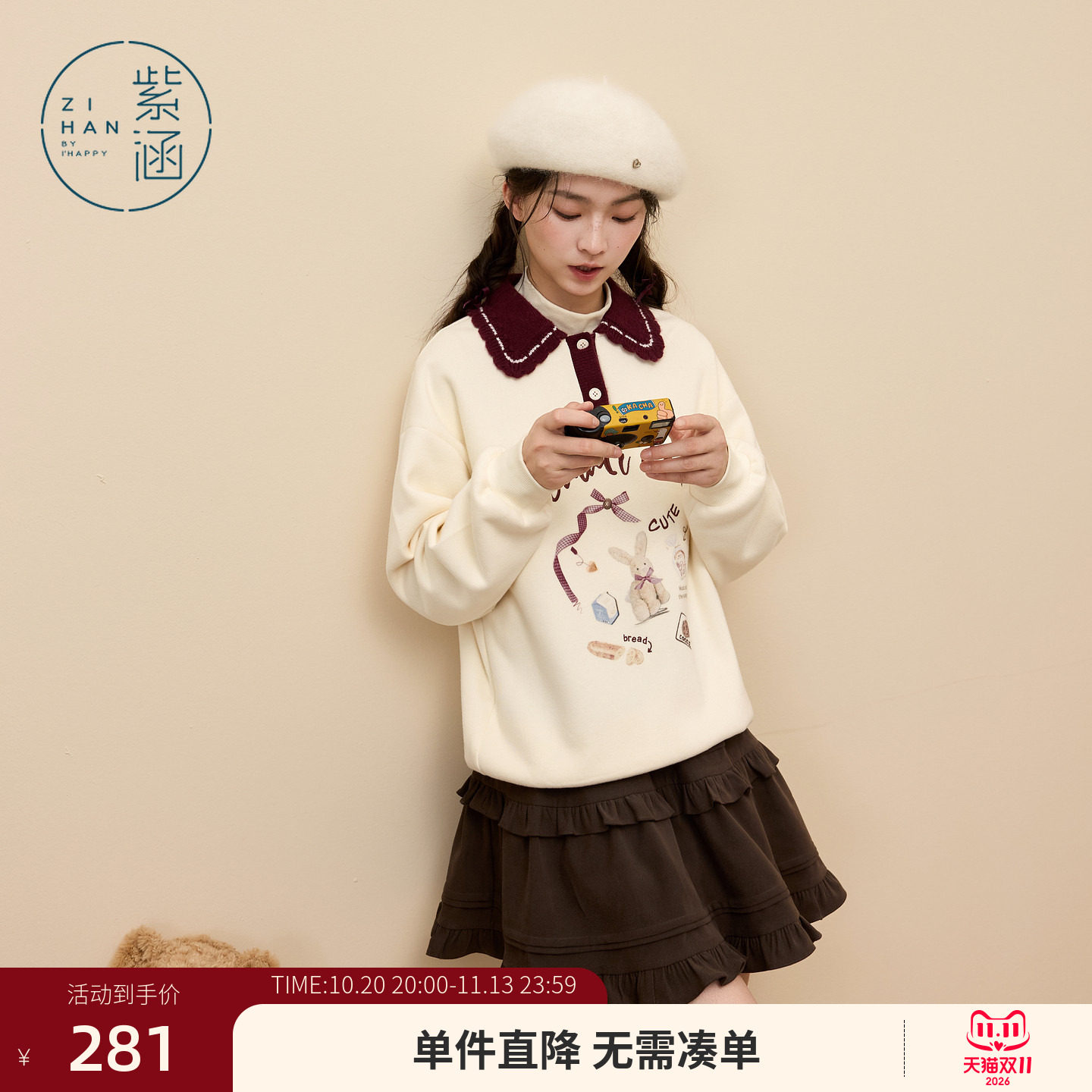 紫涵撞色米白针织卫衣女冬季新款时尚百搭保暖卡通印绣花宽松上衣