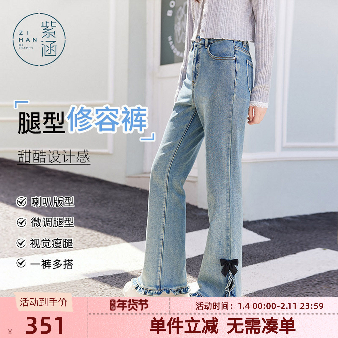 紫涵水洗蓝色微喇牛仔裤女秋季新款脚口木耳边开叉修身高腰休闲裤,女装/女士精品,牛仔裤,淘宝优惠券,粉丝福利购,淘宝优惠卷