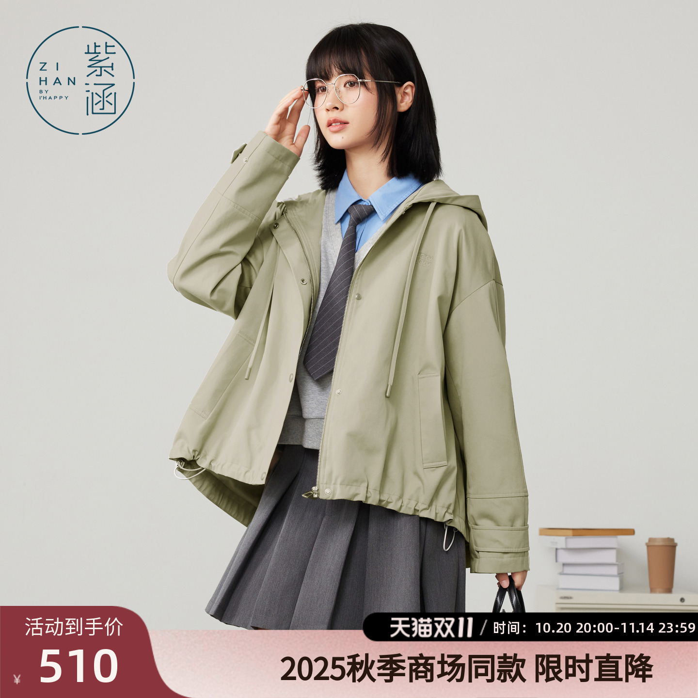 紫涵短款连帽风衣女2025年秋季新款简约通勤宽松显瘦刺绣拉链上衣