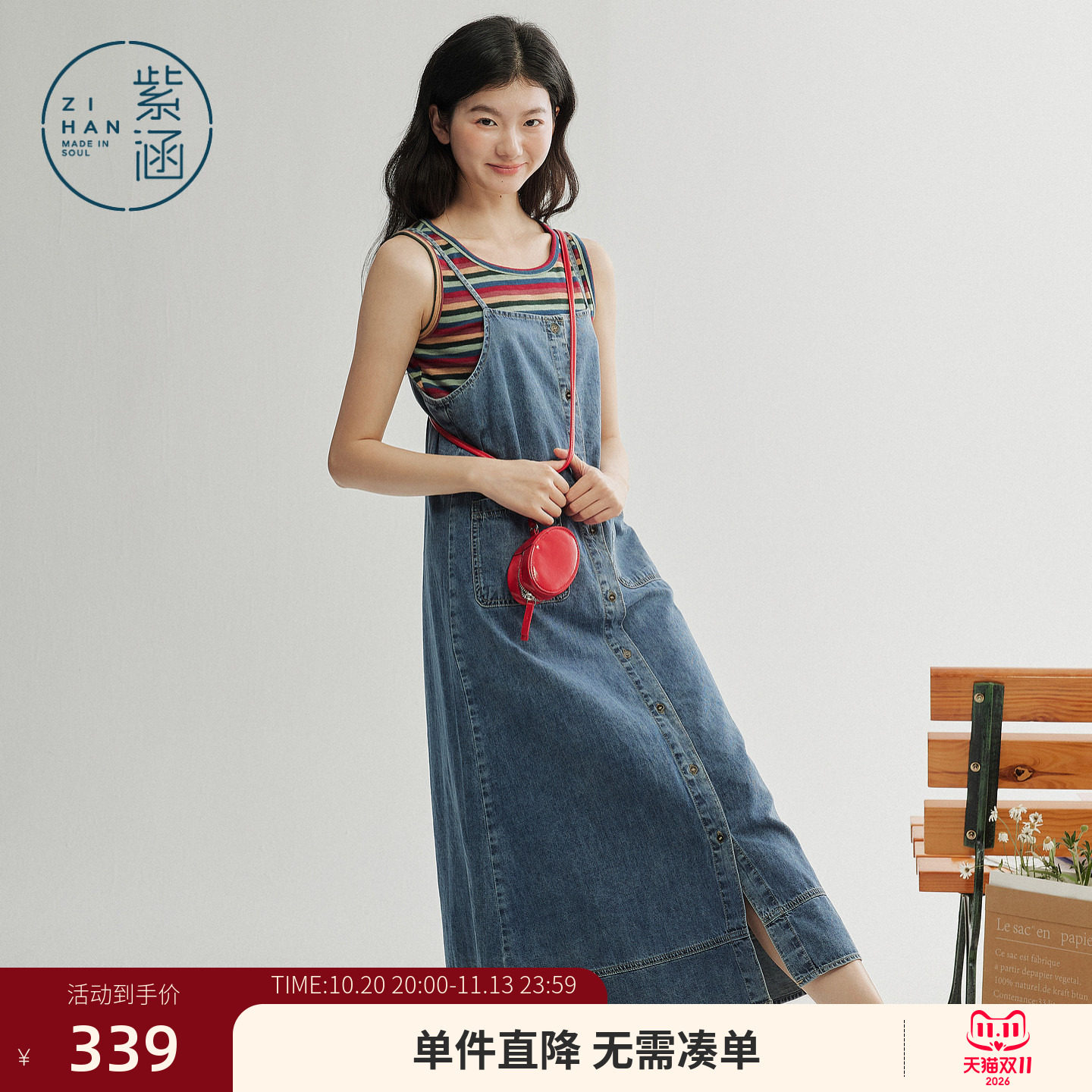 紫涵彩色条纹无袖背心复古牛仔吊带连衣裙两件套装女2026夏季新款