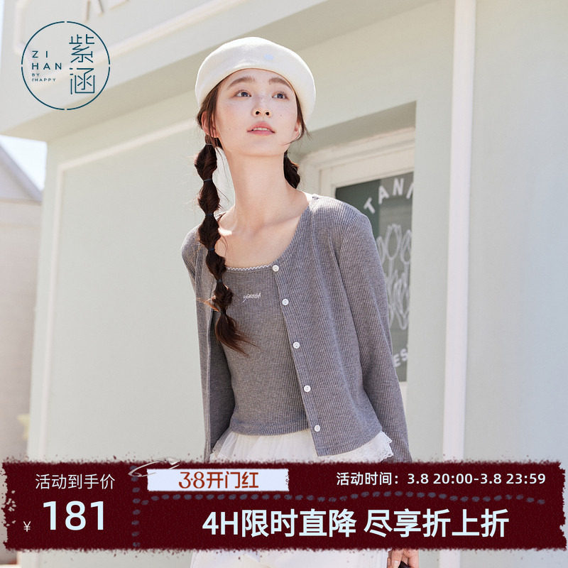 紫涵灰色花边吊带背心圆领长袖针织开衫内外两件套装女士秋季新款