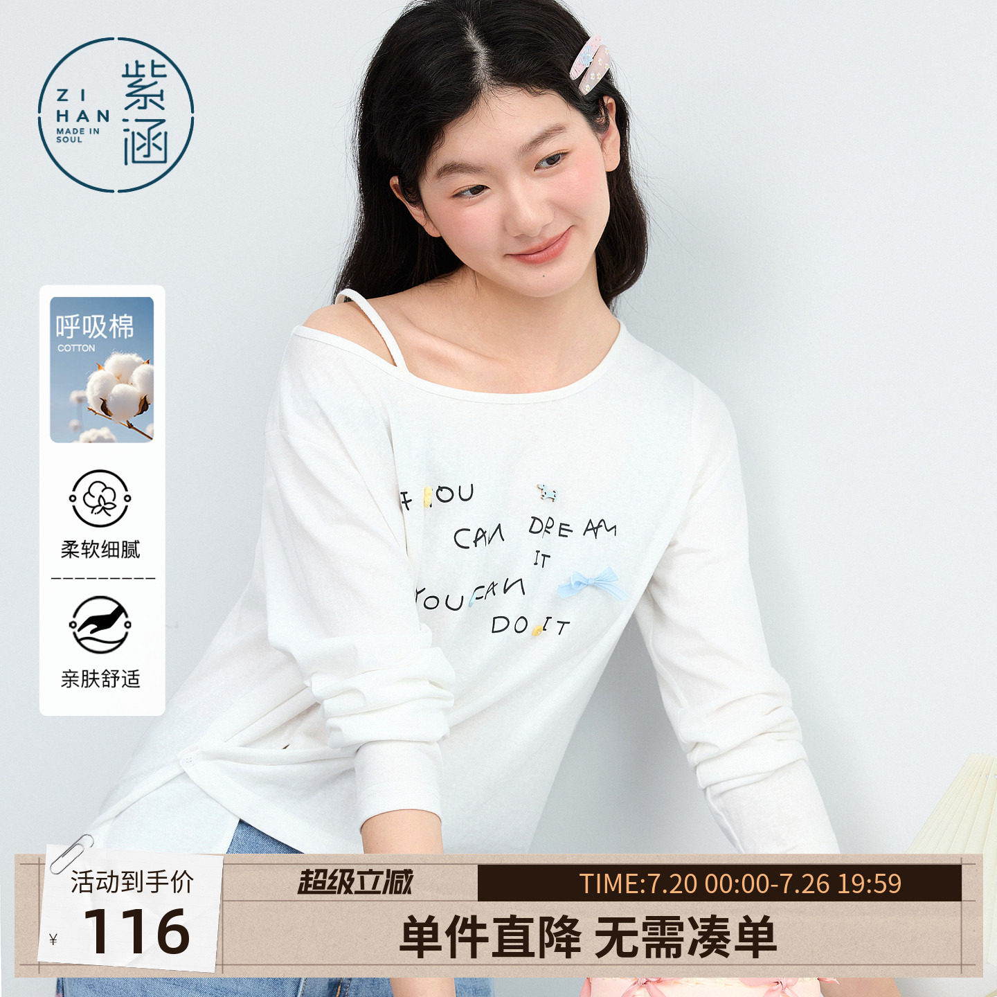 紫涵白色斜领露肩长袖T恤女2026年夏季新款字母印花宽松休闲上衣