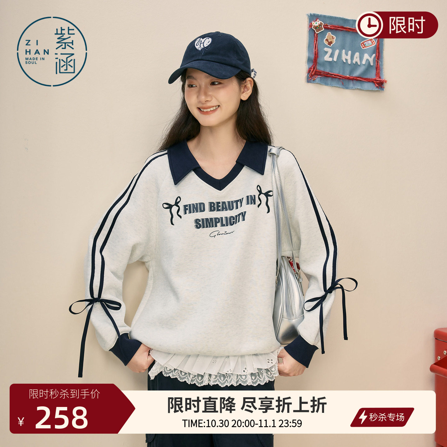 紫涵灰色撞色翻领卫衣女春季新款字母印花蝴蝶结宽松休闲套头上衣