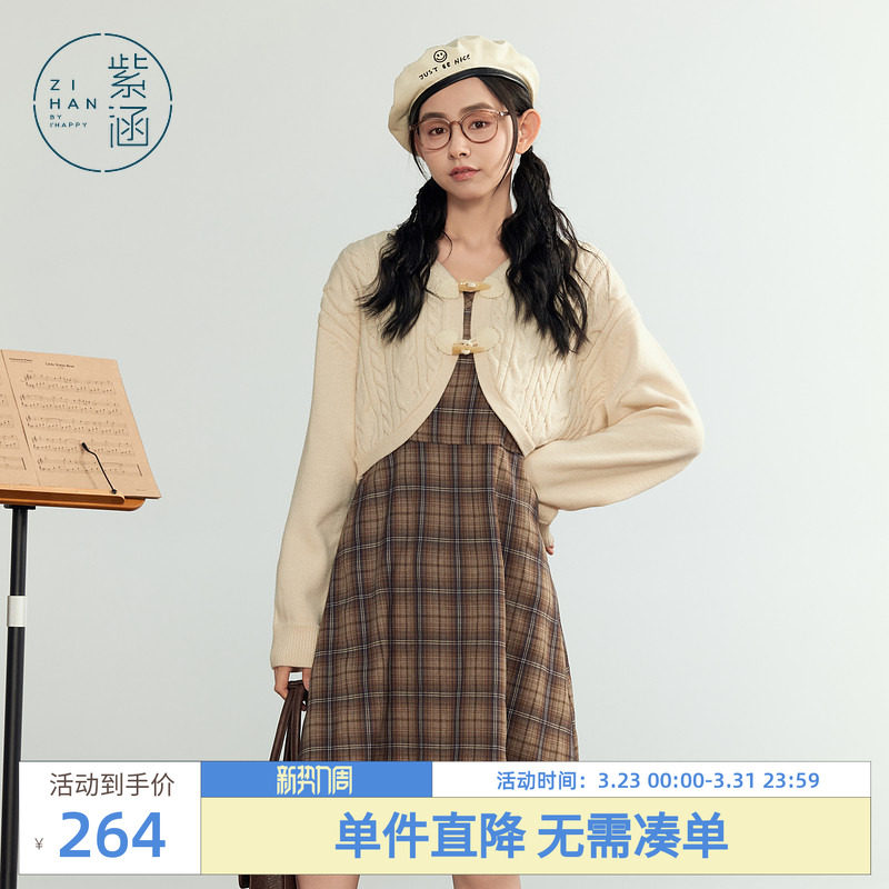 紫涵复古咖格吊带连衣裙麻花长袖针织开衫两件休闲套装女秋季新款