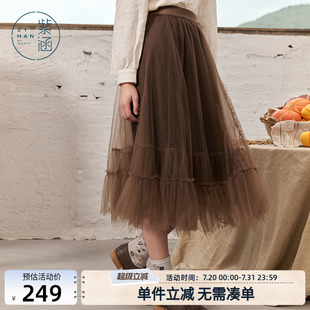 紫涵褶皱拼接网纱仙女裙女秋季 a字半身裙 新款 甜美高腰休闲中长款