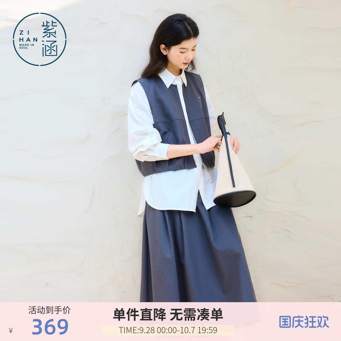 紫涵莱赛尔短款圆领马甲背心a字伞裙半身裙两件套装女春季新款图片