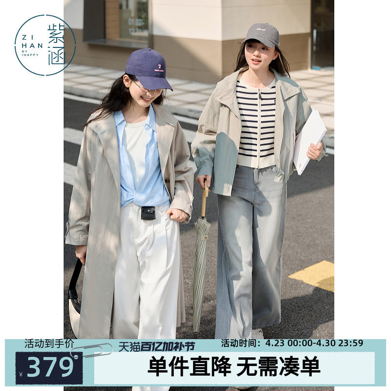 紫涵英伦风长款风衣女春秋季新款高级感气质宽松显瘦时尚防风外套