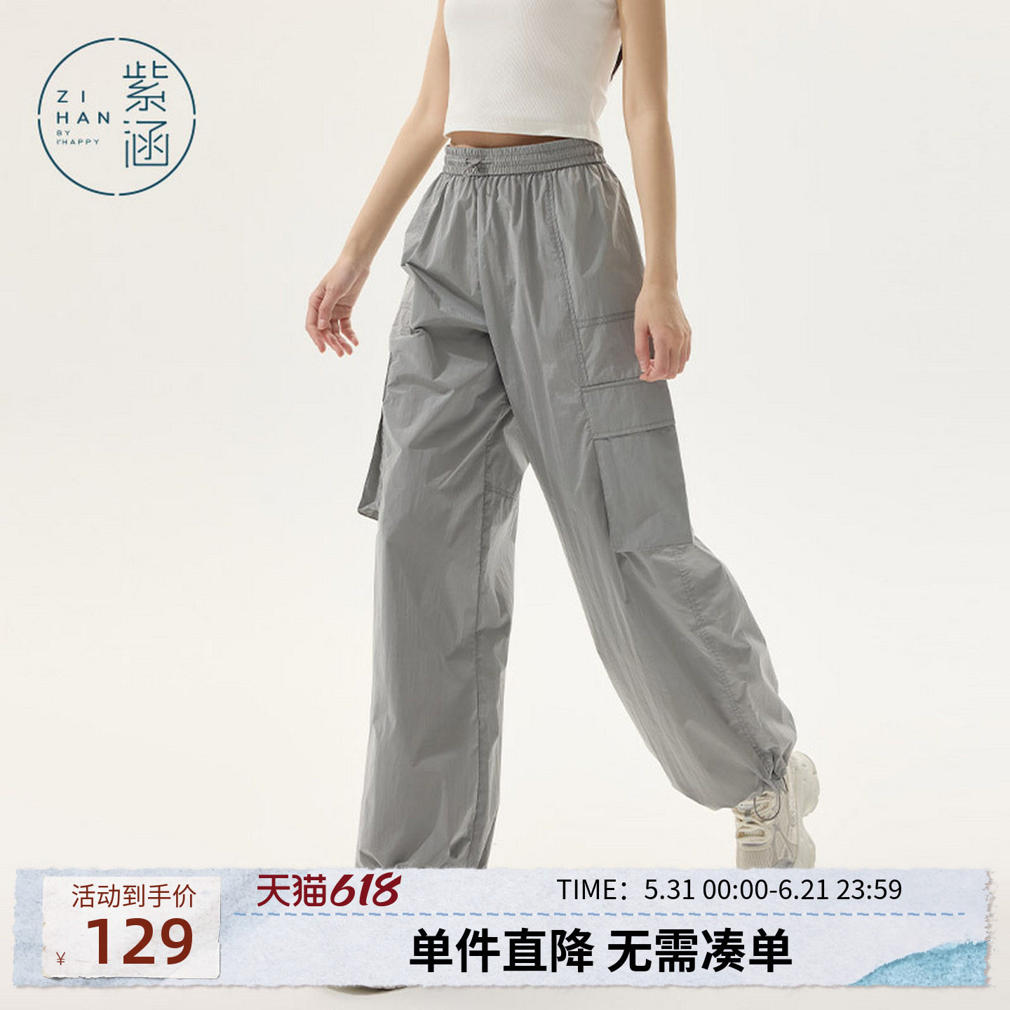 紫涵美式褶皱工装裤女2025年夏季新款户外休闲宽松阔腿灰色伞兵裤