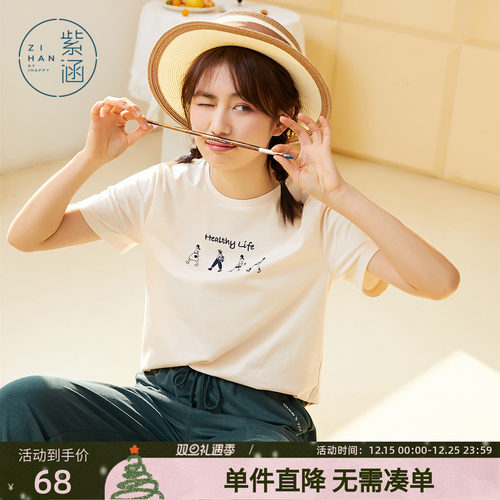 紫涵夏季短袖森女系简约圆领打底