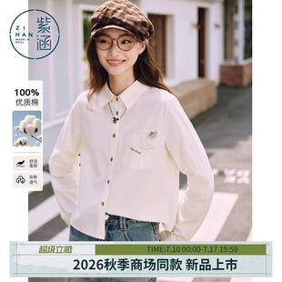 紫涵纯棉米白短款长袖衬衫女2026秋季新款复古文艺风胸袋绣花衬衣