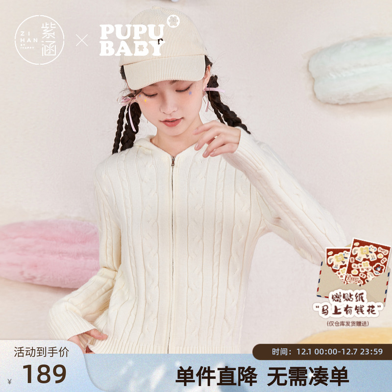 紫涵短款绞花双拉链连帽针织开衫女冬季新款修身显瘦休闲毛衣外套