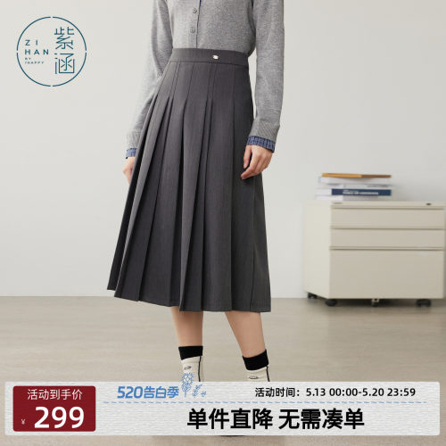 紫涵中长款灰色百褶裙女秋季新款学院风简约小个子高腰a字半身裙