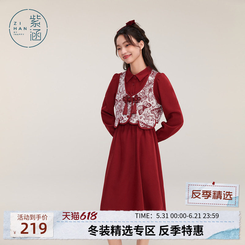 紫涵无袖国风设计马甲长袖衬衫连衣裙两件套女2024冬季新款百搭